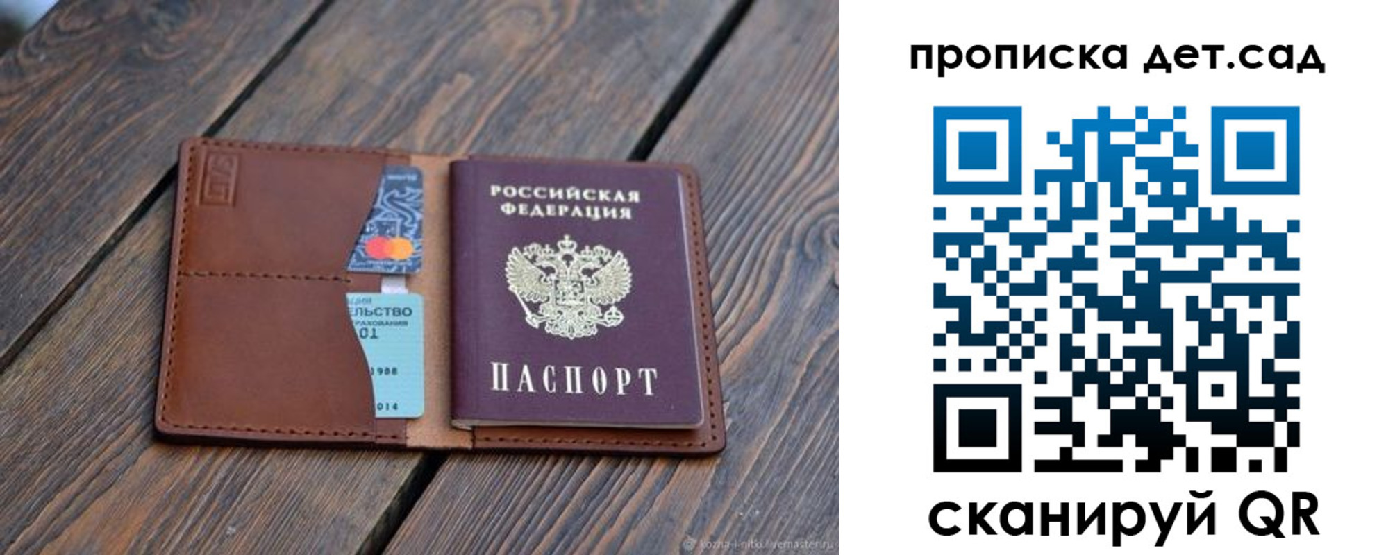 регистрация в Хасавюрте