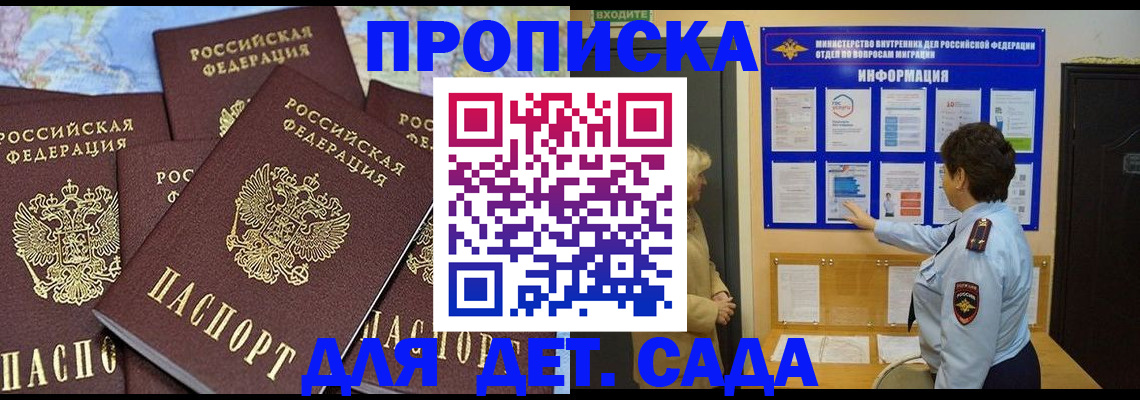 временная регистрация купить в Хасавюрте